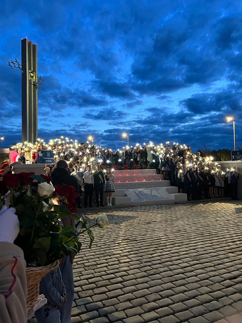 В Парке Победы на Соколовой горе состоялись мероприятия ко Дню памяти и  скорби | 22.06.2023 | Саратов - БезФормата