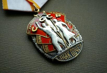 85 лет назад в СССР был учрежден орден «Знак Почета»