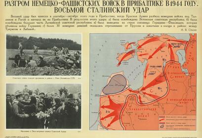 78 лет назад началась Прибалтийская операция советских войск в ходе Великой Отечественной войны