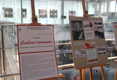 «Славные традиции. История военного образования в саратовских гражданских ВУЗах»