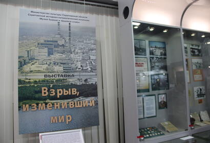 Выставка «Взрыв, изменивший мир»