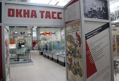 Открытие выставки «Окна ТАСС»