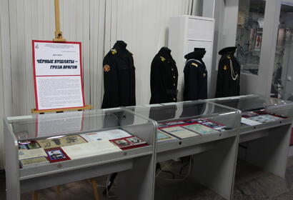 Выставка «Черные бушлаты – гроза врагов»