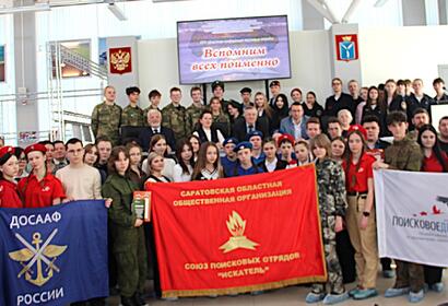 Конференция поисковых отрядов “Вспомним всех поименно