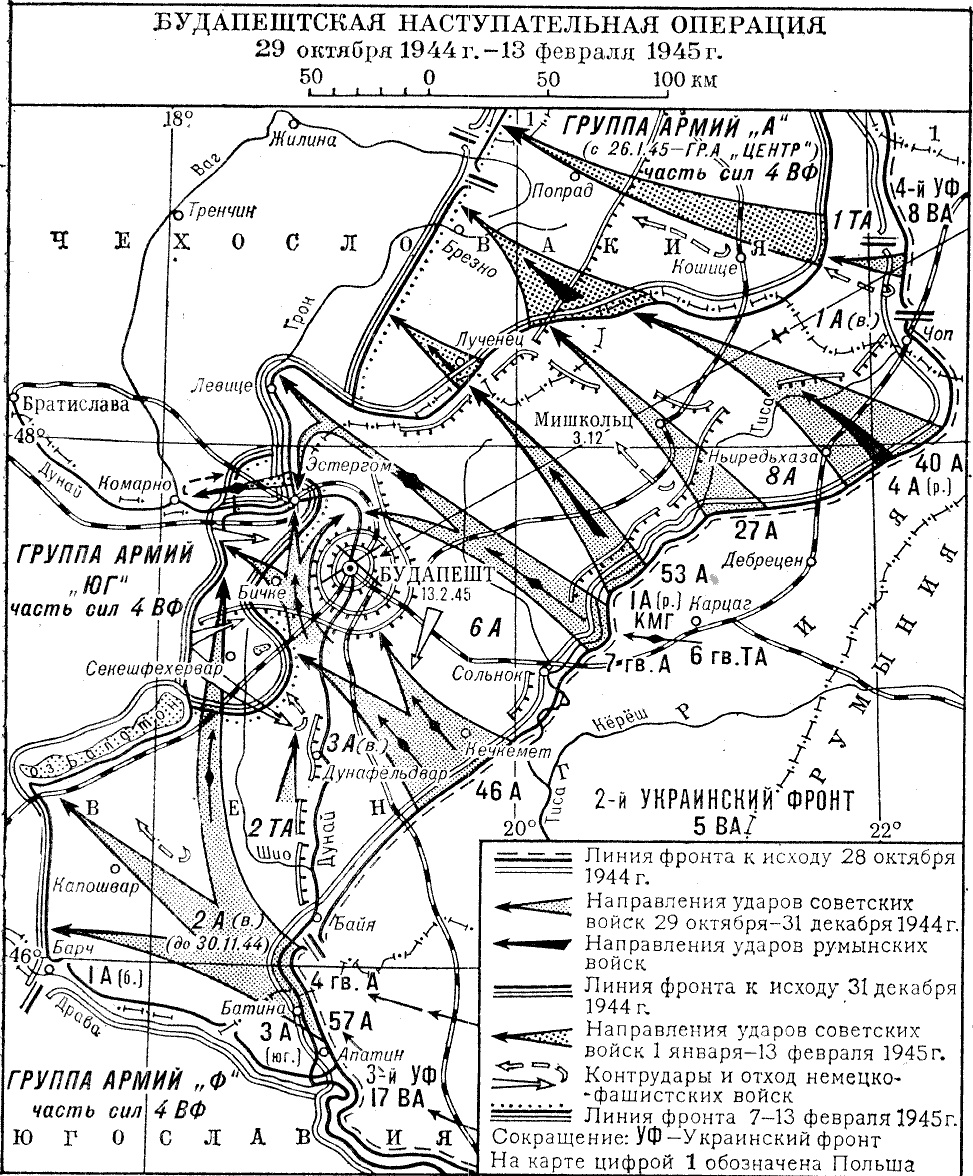 29 октября 1944 года началась Будапештская наступательная операция  советских войск | 29.10.2022 | Саратов - БезФормата